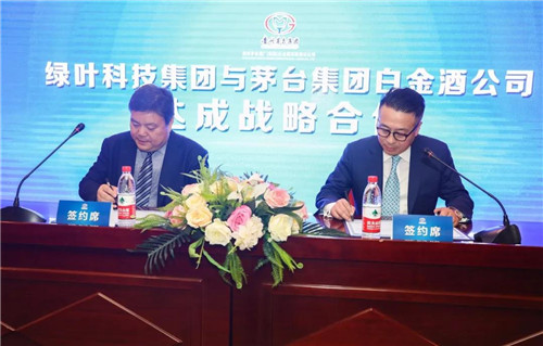 绿叶徐建成董事长出席茅台集团白金酒公司封坛大典