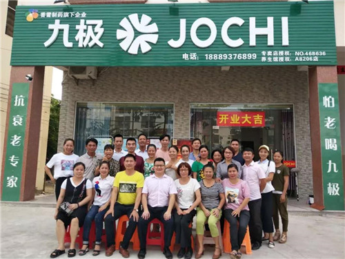 九极阳光国际系统幸福团队海南东方养生馆培训成功召开!