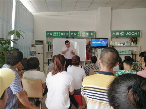 九极阳光国际系统幸福团队海南东方养生馆培训成功召开!