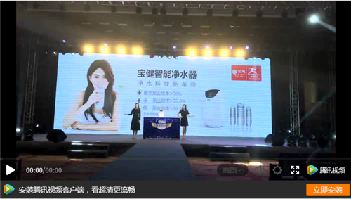 宝健2018超星盛典,同走创业阳光路!
