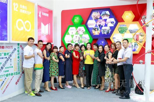 无限极亮相第六届“慈展会”,独特展位成为全场“人气王”