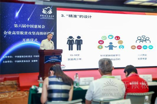 无限极亮相第六届“慈展会”,独特展位成为全场“人气王”