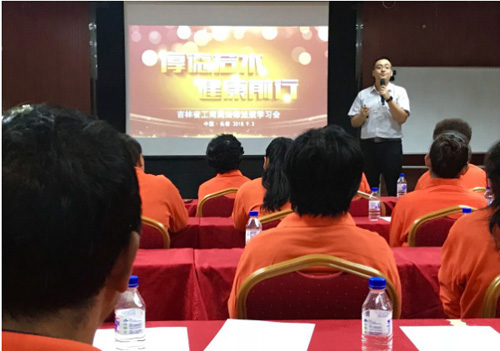 美罗国际直销监管培训科普大讲堂圆满结束