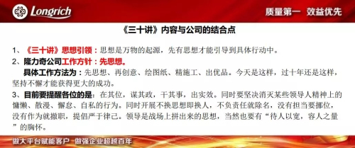 隆力奇徐之伟书记开展《三十讲》专题党课