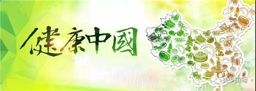 美罗新观察:健康素养促进是全世界必修课!大健康产业再迎新机遇!