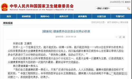 美罗新观察:健康素养促进是全世界必修课!大健康产业再迎新机遇!