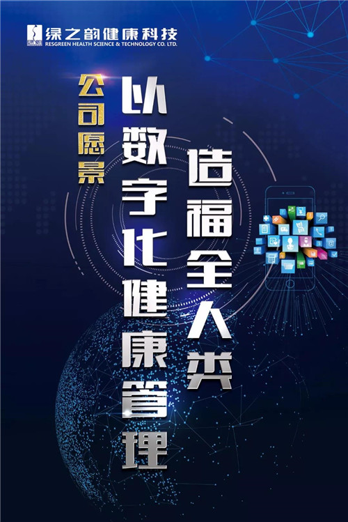 绿之韵健康科技荣获“全国质量诚信标杆典型企业”称号