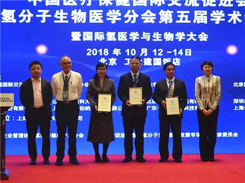 双迪受邀参加中国氢分子生物医学会议喜获殊荣