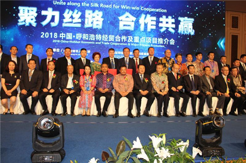 宇航人参加2018中国·呼和浩特经贸合作及重点项目推介会