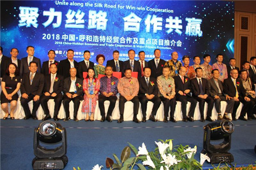 宇航人参加2018中国·呼和浩特经贸合作及重点项目推介会