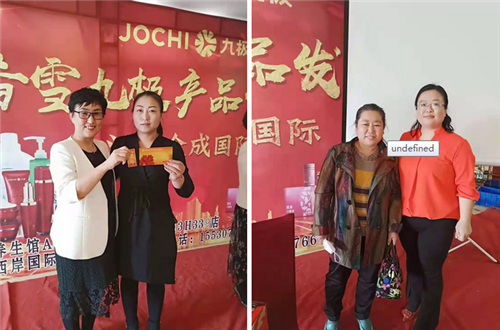 九极易成国际河北市场九极产品说明会成功召开!