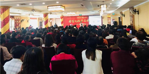 九极易成国际河北市场九极产品说明会成功召开!