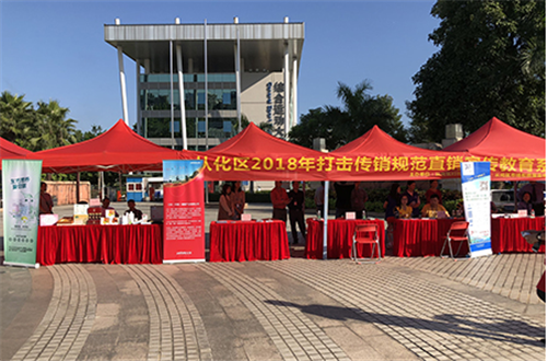 三生（中国）广东分公司开展打传规直活动，促进直销行业稳定发展