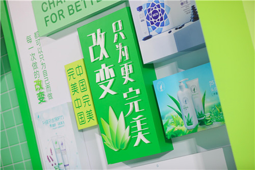 1改变,只为更完美—完美日化产品品牌升级发布会圆满举行