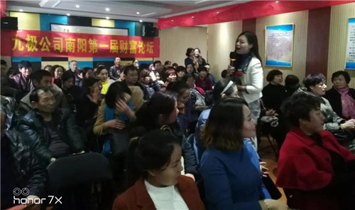 九极易成国际体系传奇团队九极财富论坛成功召开!
