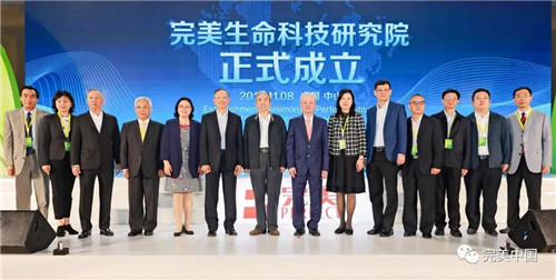 完美成立生命科技研究院,打造科技“硬实力”