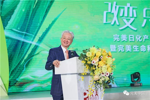完美成立生命科技研究院,打造科技“硬实力”