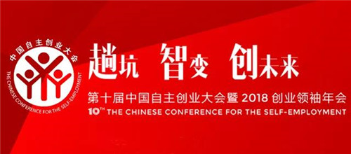 热烈祝贺康婷公司荣膺“2018年度科技创新研发平台”金犁奖