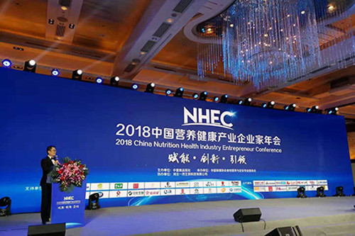 三生获2018中国营养健康产业杰出企业称号