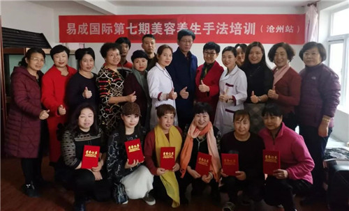 九极易成国际九源养生手法培训沧州站成功举办!