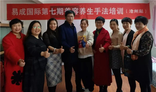 九极易成国际九源养生手法培训沧州站成功举办!