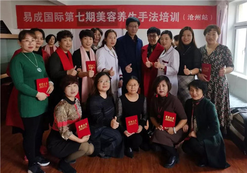 九极易成国际九源养生手法培训沧州站成功举办!