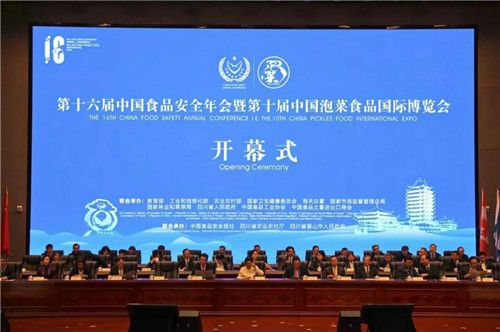 康尔荣获第十六届中国食品安全年会“百家诚信示范单位”!