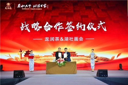 “龙润奥运茶十年品牌与发展峰会”在京圆满举行,跨界营销,引领茶业全新发展!