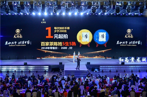“龙润奥运茶十年品牌与发展峰会”在京圆满举行,跨界营销,引领茶业全新发展!