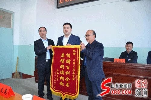 临汾市工商局联合罗麦启明公益基金开展精准扶贫捐赠活动