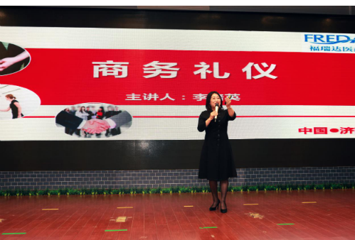 福瑞达举办“新时代党员干部的精神追求”与“商务礼仪”专题培训