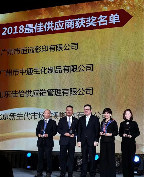 佳怡供应链获得无限极(中国)最佳供应商荣誉及合作奖励, 并签订15年长期合作协议