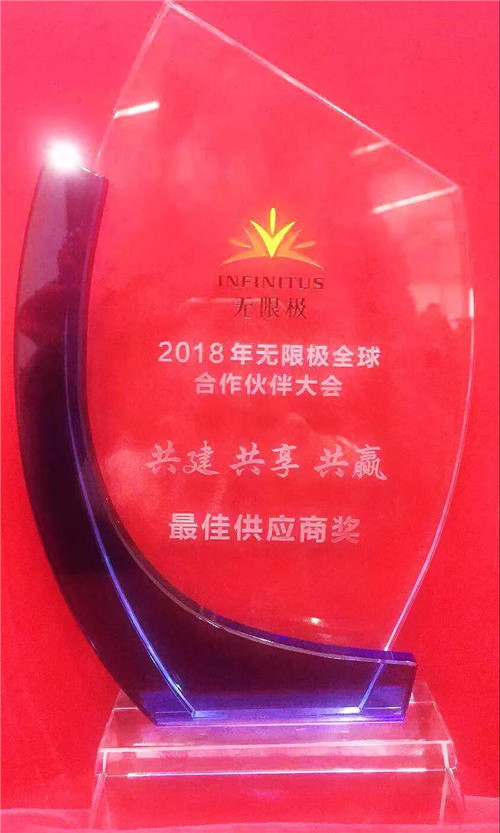 佳怡供应链获得无限极(中国)最佳供应商荣誉及合作奖励, 并签订15年长期合作协议