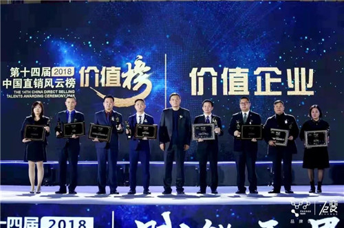 致中和绽放第十四届中国直销风云榜,获价值企业殊荣