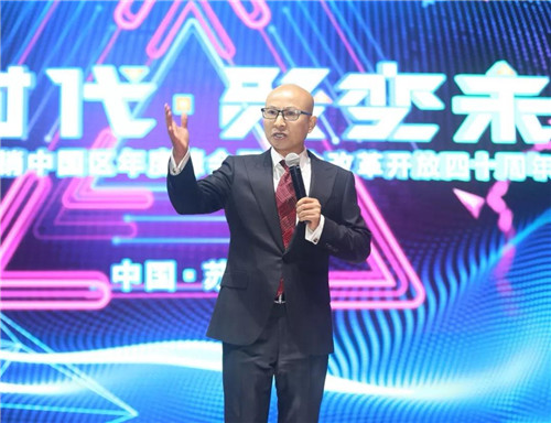 2018年隆力奇直销中国区年度峰会暨纪念改革开放40周年庆典隆重举行