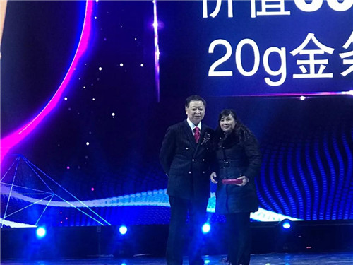 2018年隆力奇直销中国区年度峰会暨纪念改革开放40周年庆典隆重举行