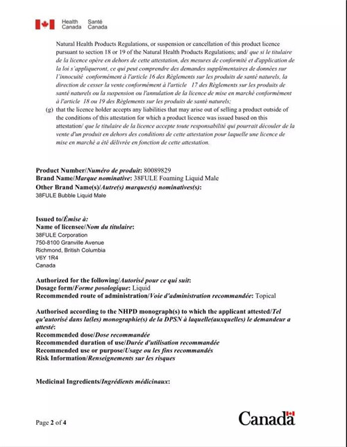 加拿大政府批了,三八妇乐这四款产品获准在加销售