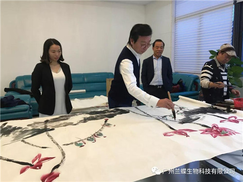 广州市岭南国画院领导莅临兰蝶指导工作、文化交流