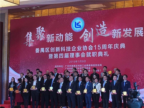 喜讯!热烈祝贺奥科维荣获得“番禺区创新科技企业协会”高级会员单位!