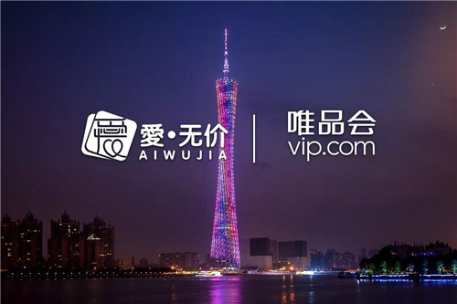 携手共赢!富佑爱无价移动社交平台与唯品会正式签约