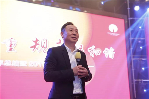 三生(中国)2018年总结暨2019规划大会召开