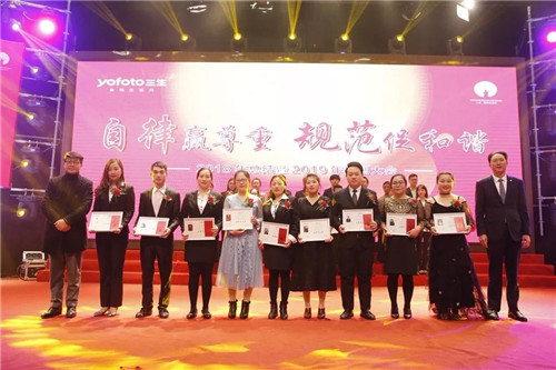 三生(中国)2018年总结暨2019规划大会召开
