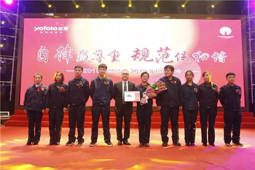三生(中国)2018年总结暨2019规划大会召开