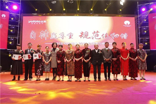 三生(中国)2018年总结暨2019规划大会召开