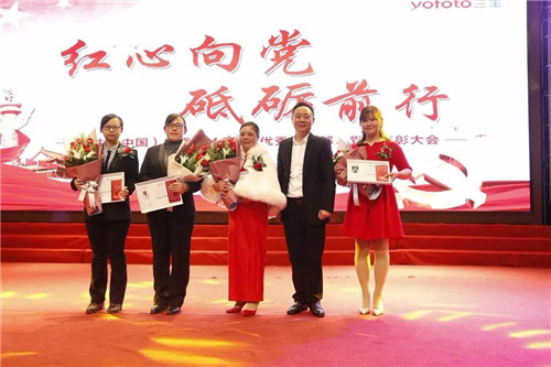 三生(中国)2018年总结暨2019规划大会召开