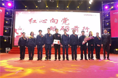 三生(中国)2018年总结暨2019规划大会召开