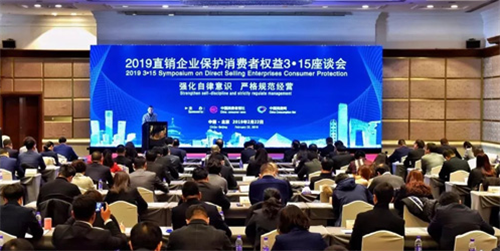 三株签署《直销企业规范经营自律承诺宣言》