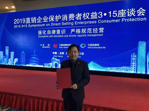 天狮签署《直销企业规范经营自律承诺宣言》