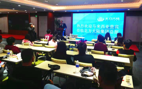 北方大陆马来西亚经销商到公司总部参观学习