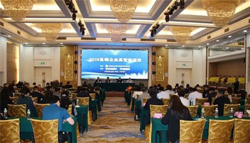 和治友德代表出席“2018直销企业高管培训班”